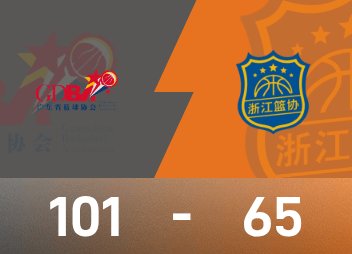 Финал мужских баскетбольных соревнований Национальных игр: Сюй Цзе набрал 18 очков, 7 подборов и 6 передач, Гуандун обыграл Чжэцзян со счетом 101–65 и завоевал золотую медаль