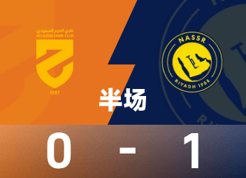 Перерыв в Саудовской Аравии: Феликс забил, Эр-Рияд победил и временно выбыл со счетом 1:0 Хашем