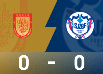 Отчет о матче первой лиги Китая: обе стороны не добились никаких достижений и нулевая ничья, Чунцин Тунлян Драгонс сыграла вничью Шицзячжуан Кунгфу 0–0