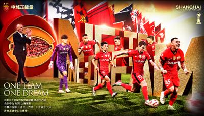 Стартовый состав «Шаньдун Тайшань» против «Шанхай Харбор»: 5 легионеров PK 4 легионера! Кресан идет в бой