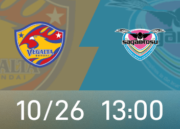 Превью Japan Professional B: Защита хозяев поля Сендай Танабата надежна, недавняя соревновательная форма Тосу Сандрока хороша